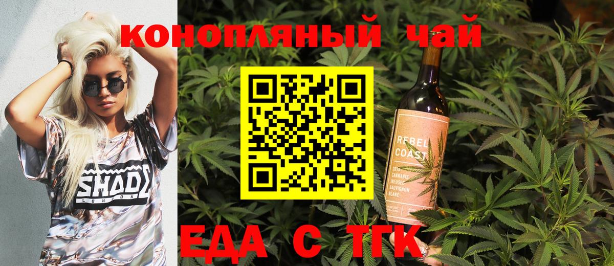Cannafood конопля Усть-Илимск