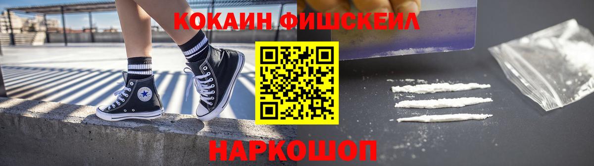 КОКАИН 99% Усть-Илимск