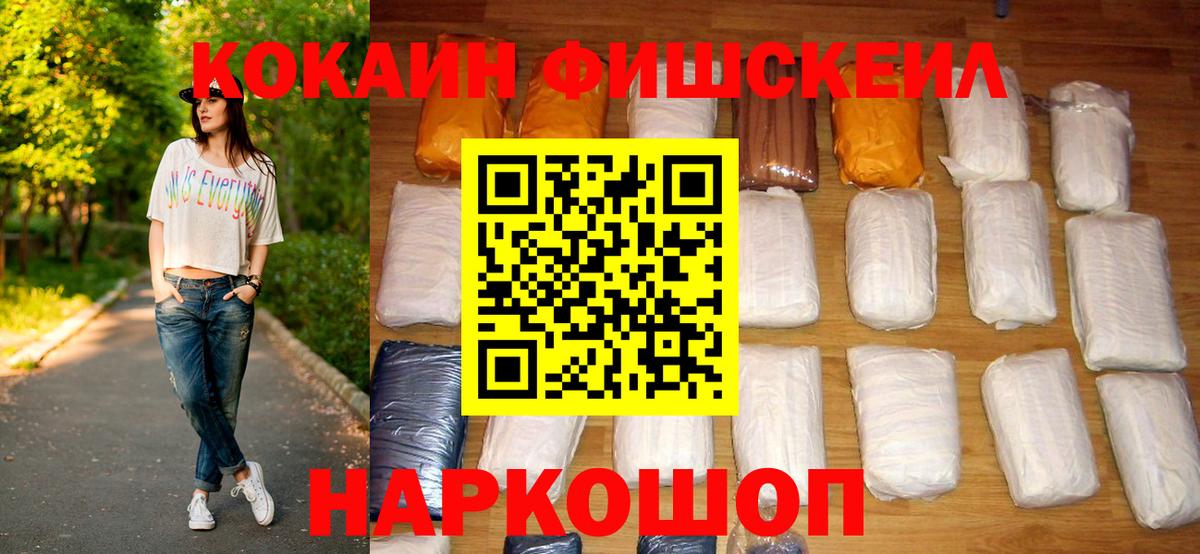Cocaine  Cocaine Перу  Cocaine Колумбийский  Вход с VPN  Усть-Илимск 
