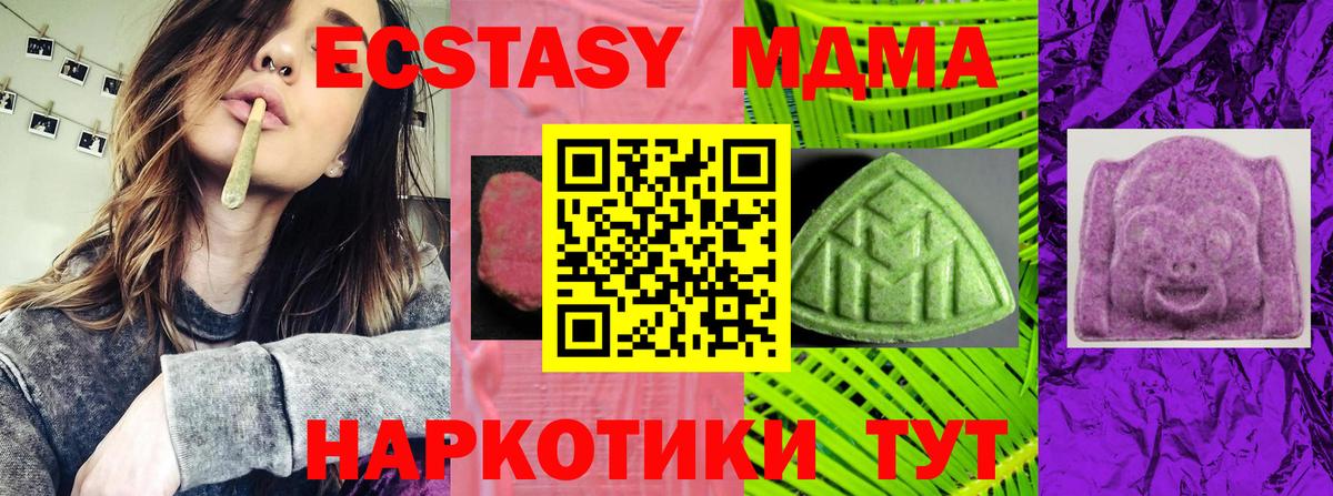 ЭКСТАЗИ ешки Усть-Илимск
