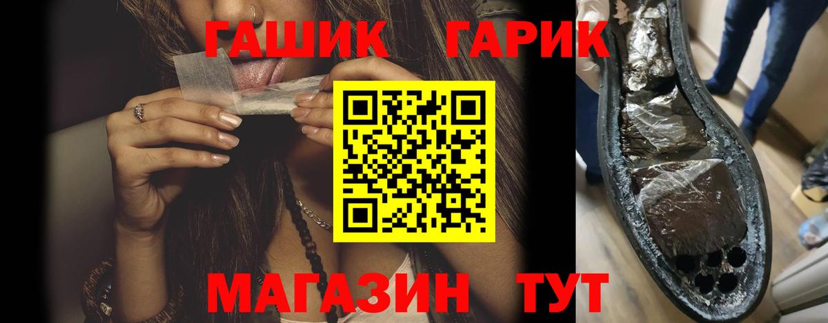 ГАШИШ гашик Усть-Илимск