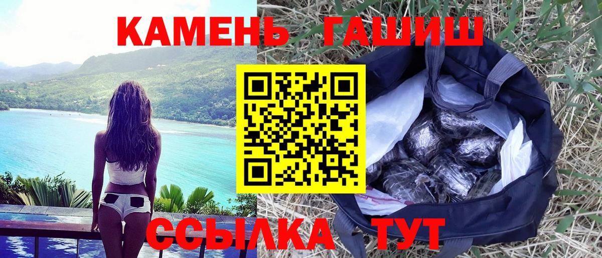 Усть-Илимск  ГАШ Premium  Вход с VPN 