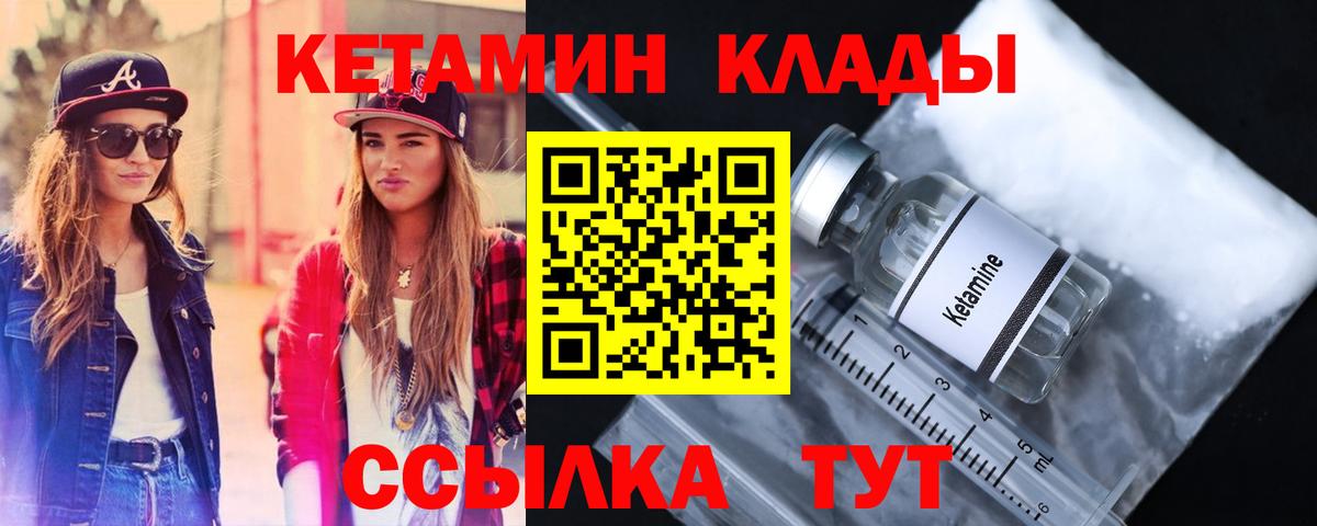 Кетамин VHQ  Вход с VPN  Усть-Илимск 