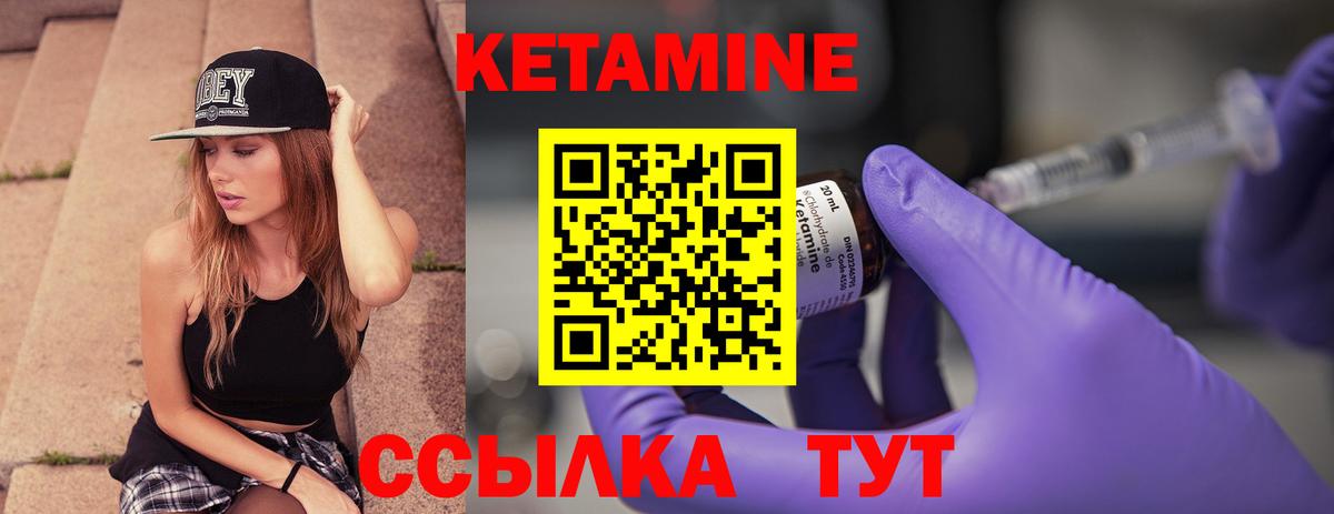 Кетамин ketamine Усть-Илимск