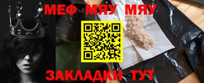 меф VHQ Наро-Фоминск