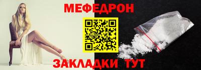 меф VHQ Наро-Фоминск