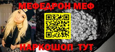 меф VHQ Наро-Фоминск