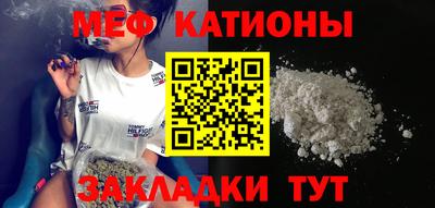 меф VHQ Наро-Фоминск