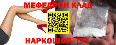 меф VHQ Наро-Фоминск