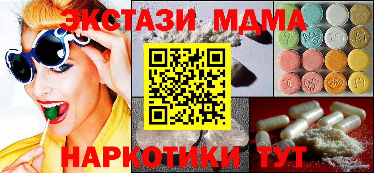 Усть-Илимск  МДМА  MDMA кристаллы  Вход с VPN  МДМА кристаллы 