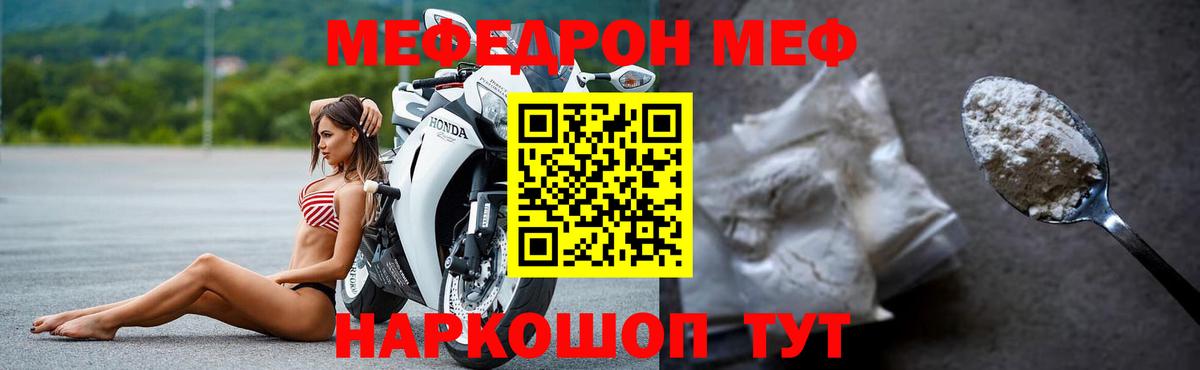 Усть-Илимск  МЕФ кристаллы  Вход с VPN  Мефедрон мяу мяу 