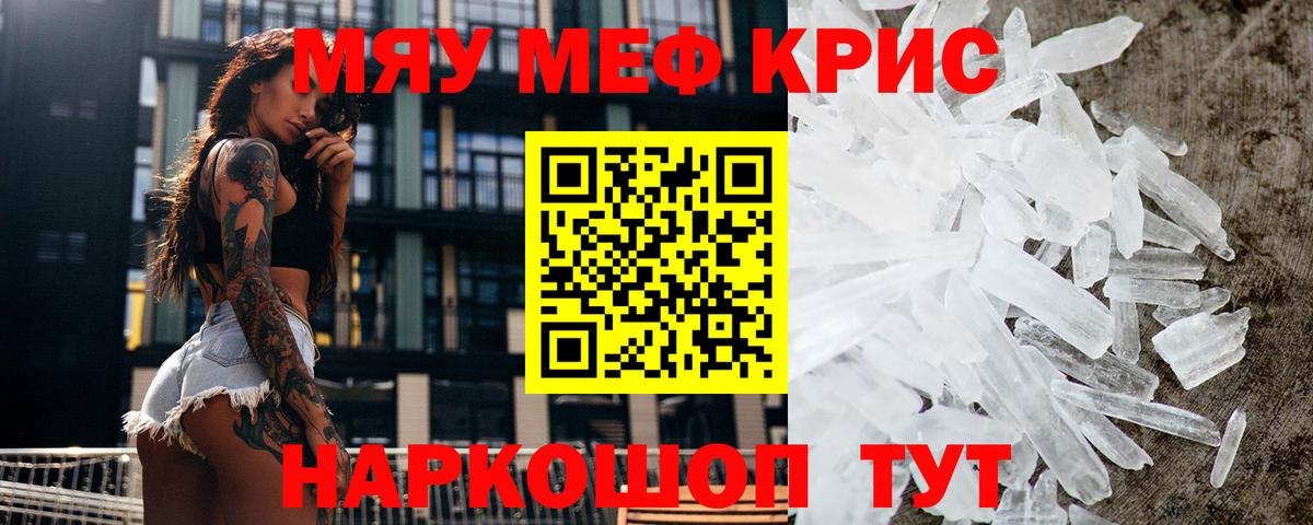 Меф мяу мяу мука Усть-Илимск