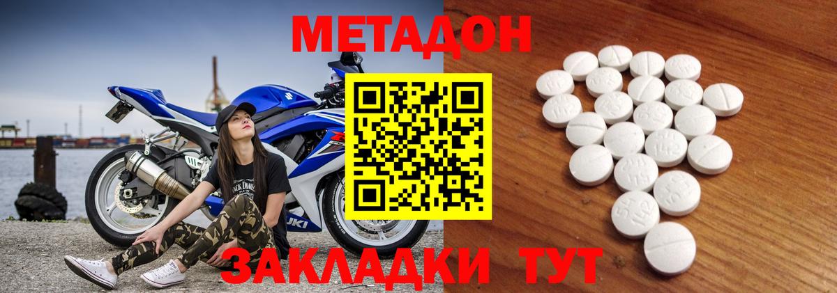 МЕТАДОН белоснежный  Вход с VPN  Усть-Илимск  МЕТАДОН белоснежный 