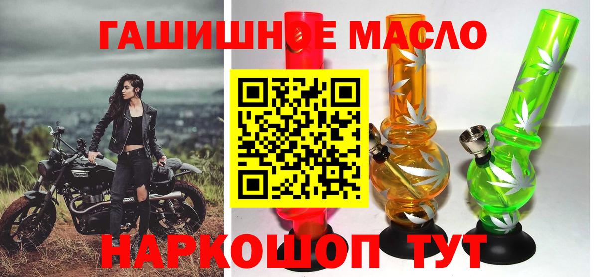 Дистиллят ТГК вейп  Вход с VPN  Усть-Илимск  ТГК THC oil 